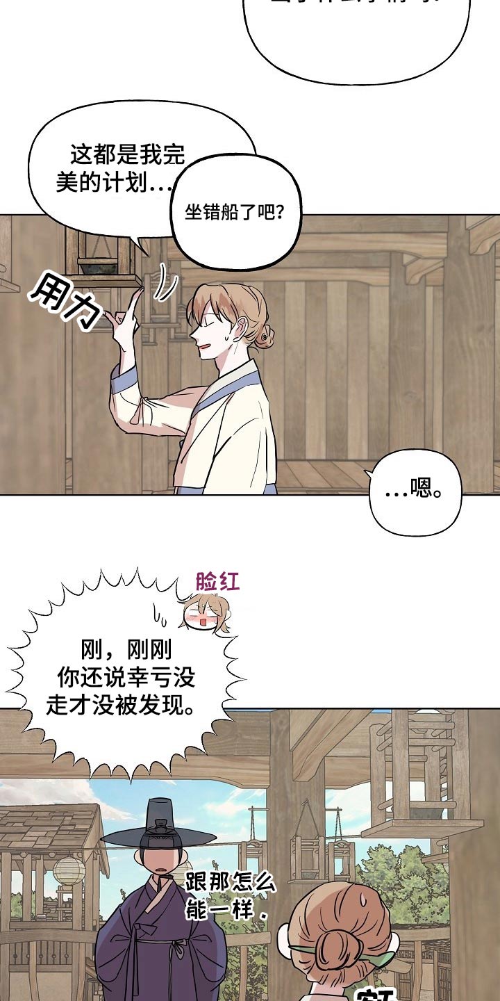 第38章：送信5