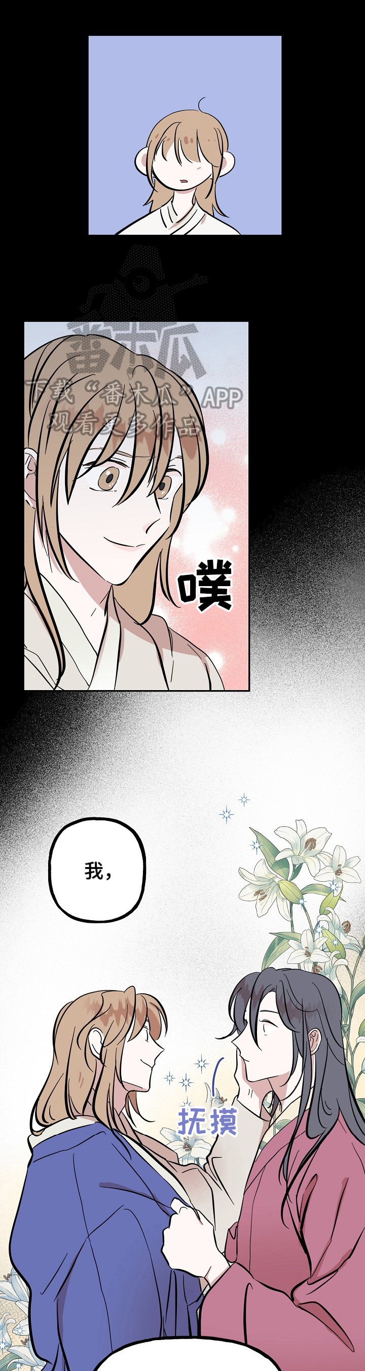 第26章：冲动0