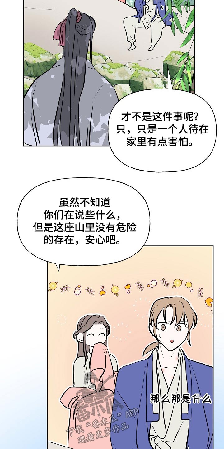 第52章：告知15