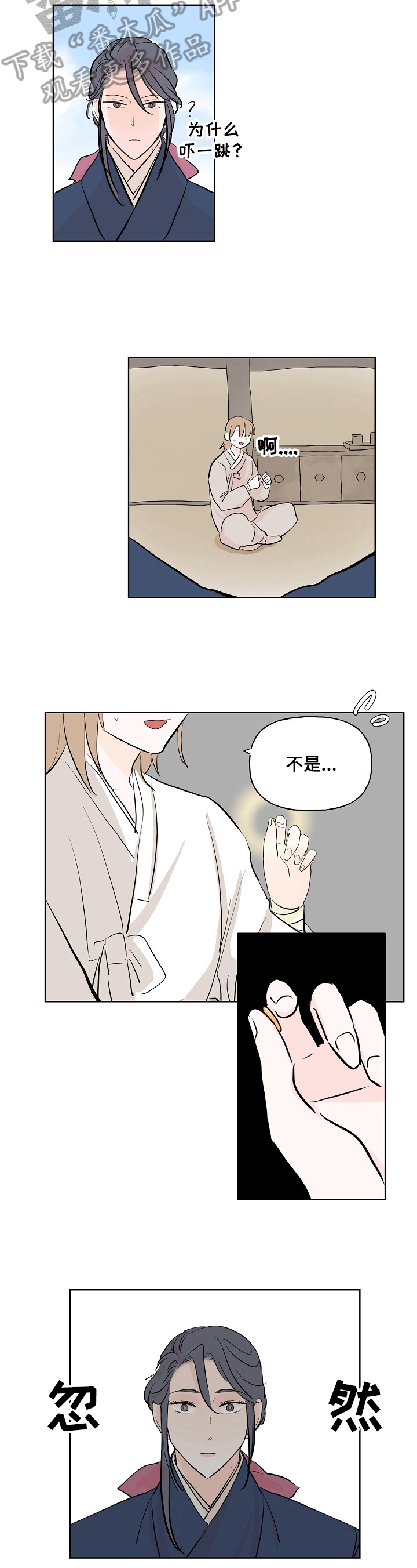 第10章：生气2