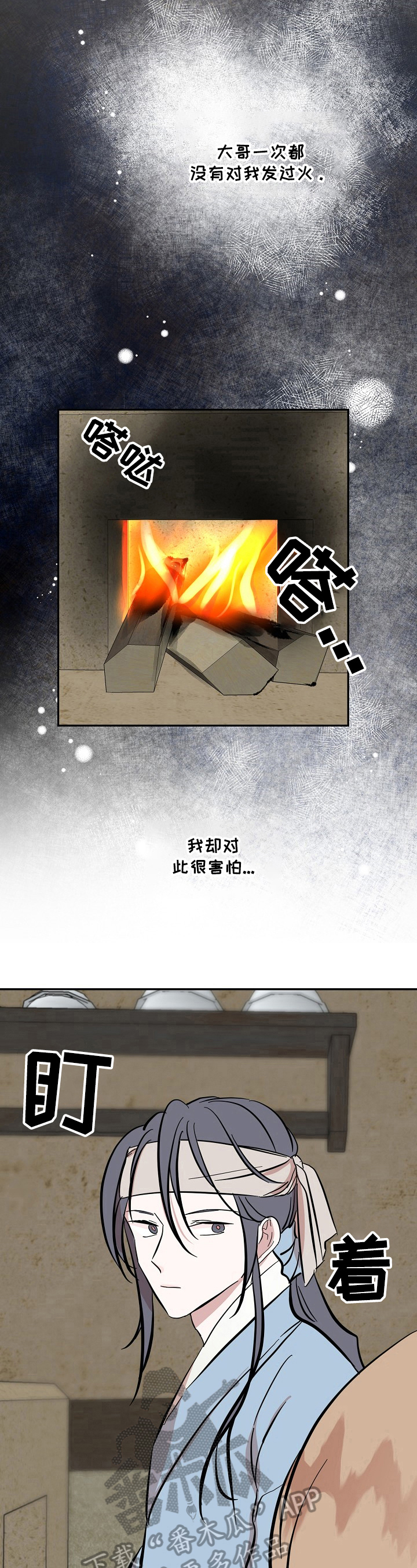 第25章：照顾5