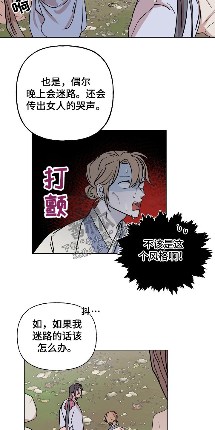 第39章：意外10