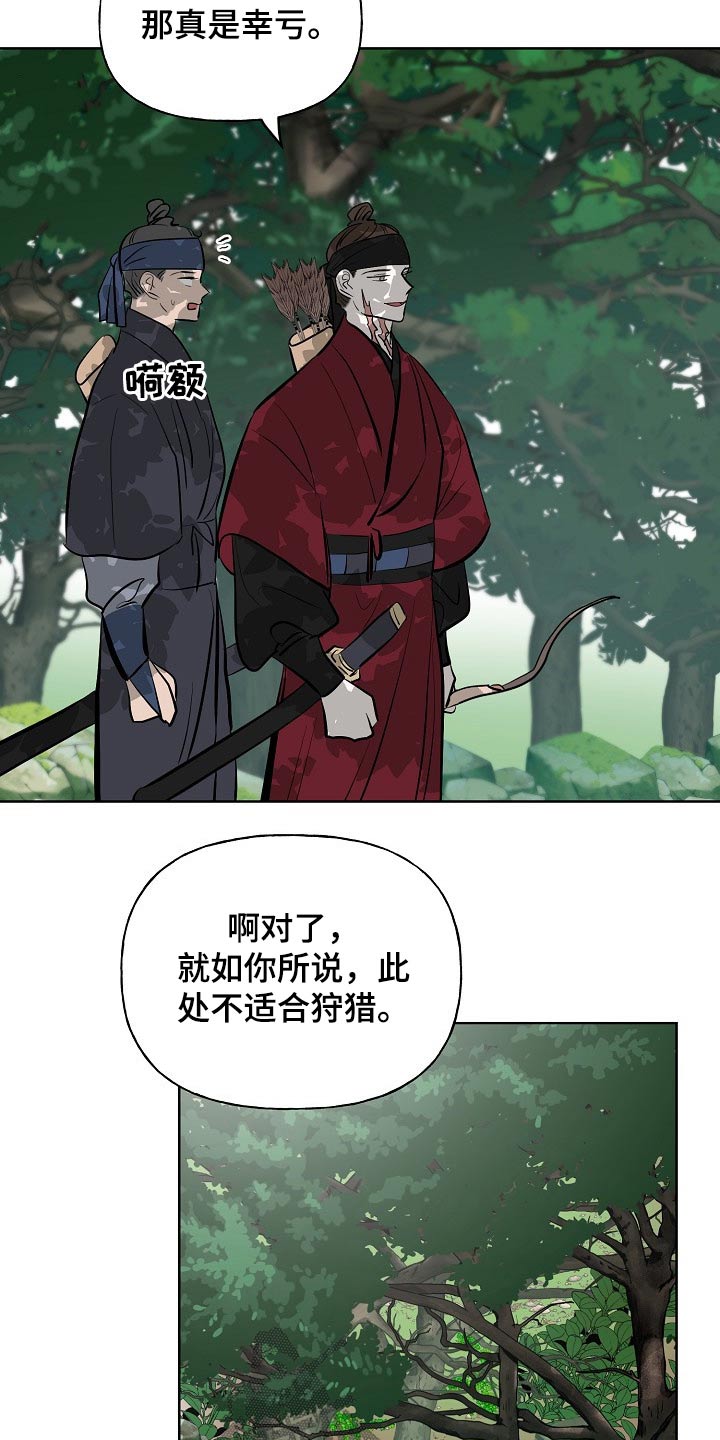 第53章：突然9