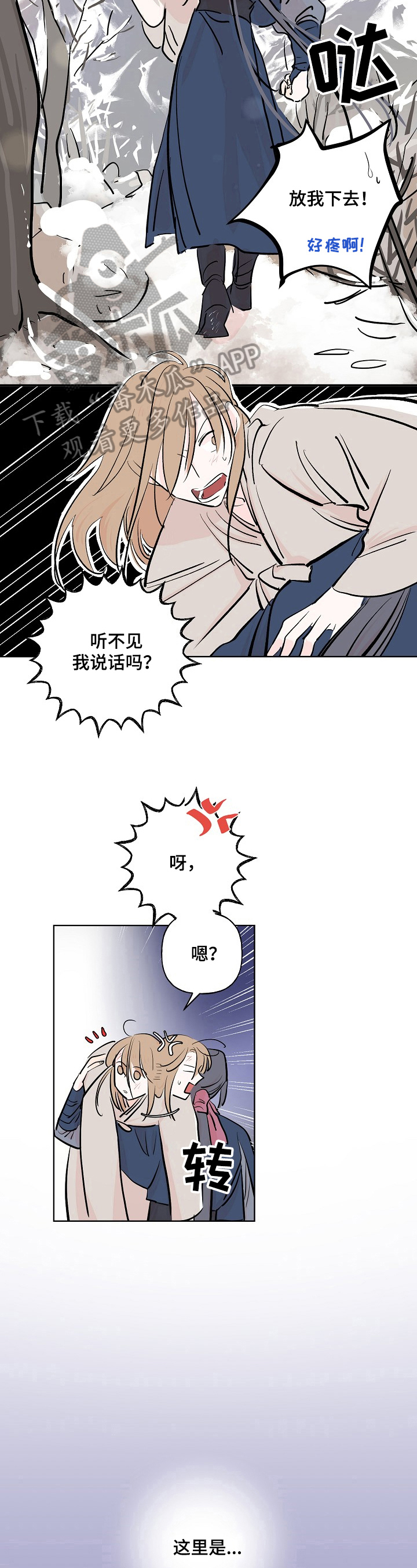 第11章：赶走4