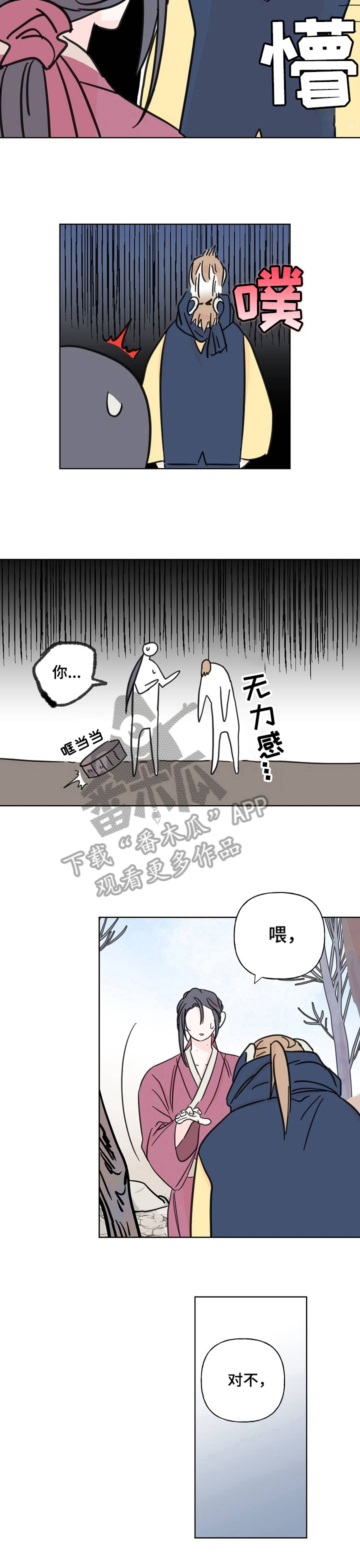 第21章：心动5