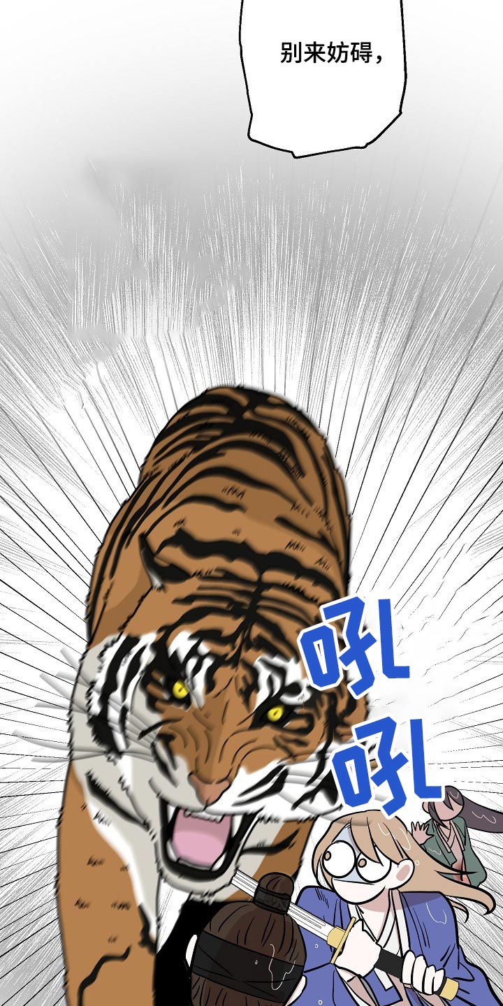 第61章：老虎11