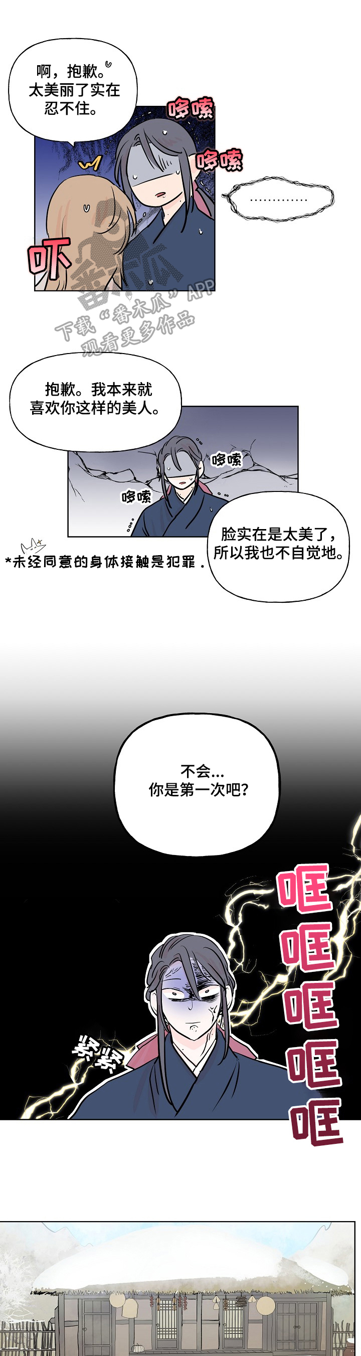 第11章：赶走0