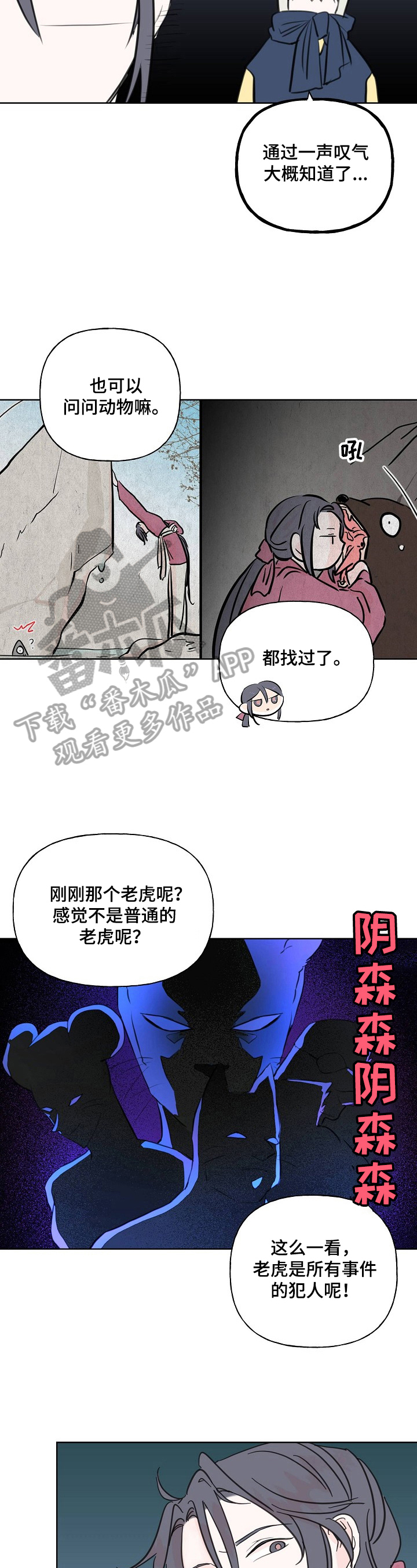 第21章：心动3