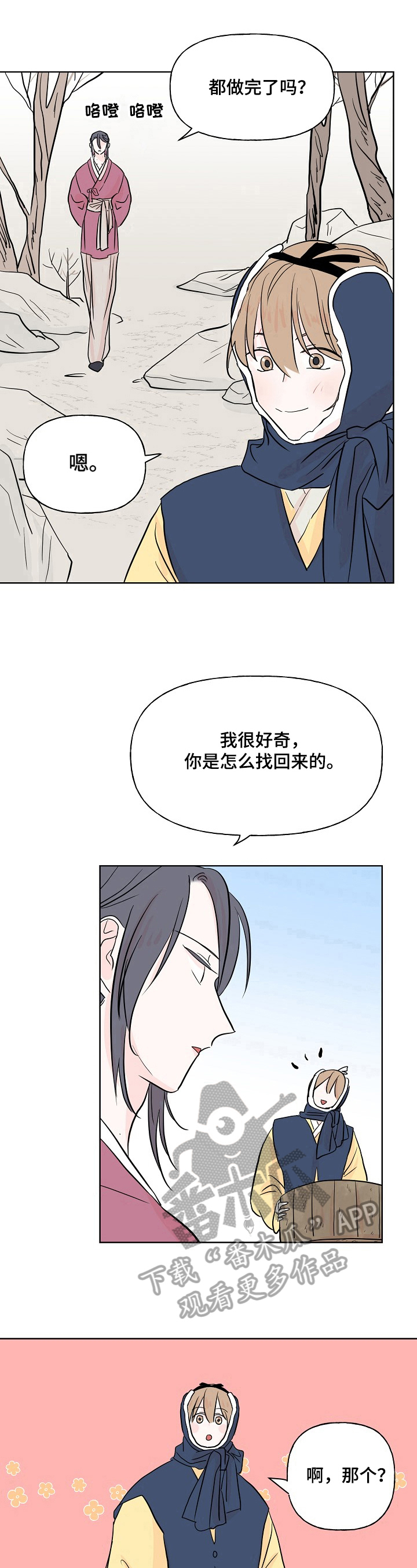 第16章：回来的方法8