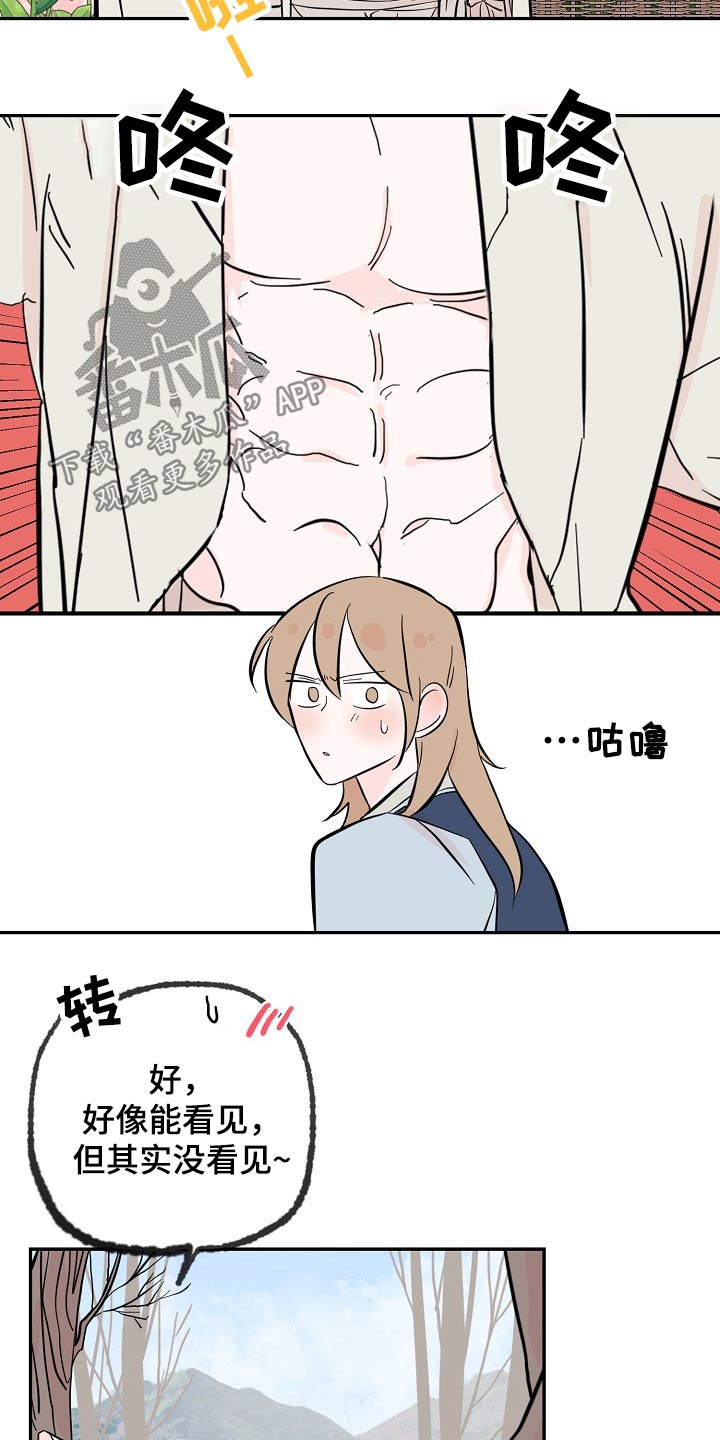 第34章：芳心12