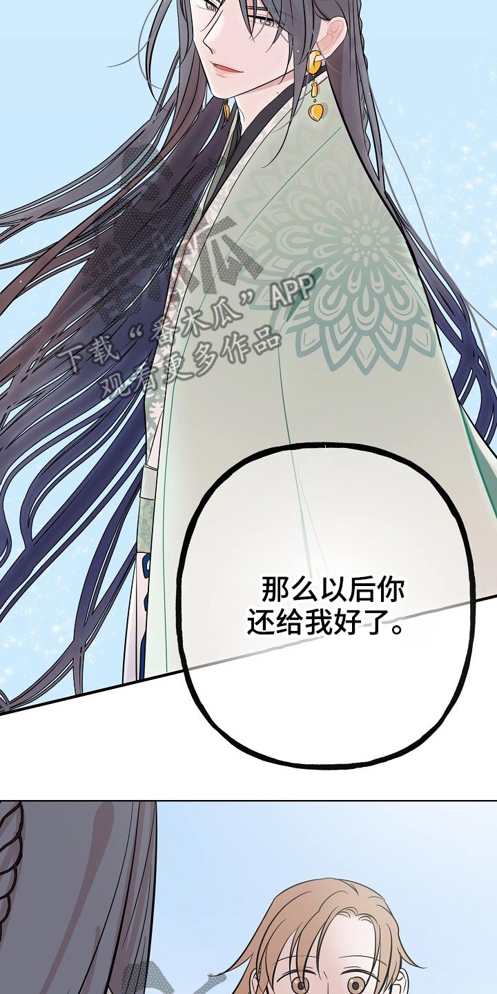 第65章：分别（完结）23