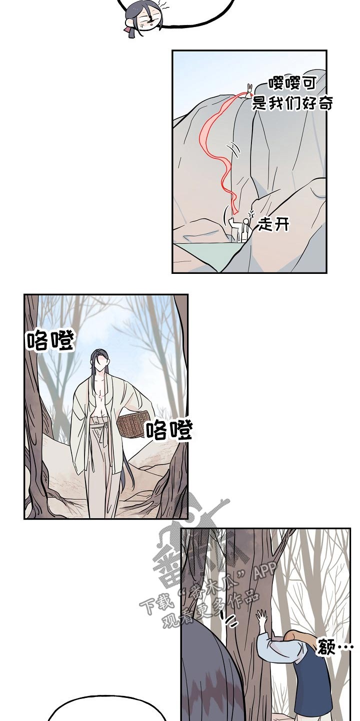 第34章：芳心9