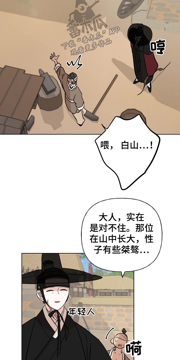 第43章：出行7