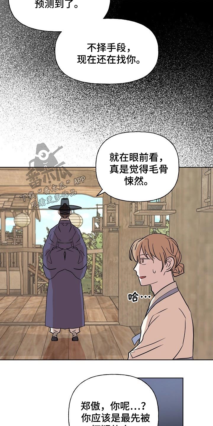 第38章：送信8