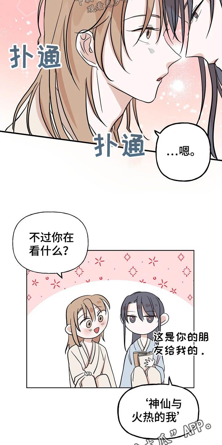 第45章：猫咪19