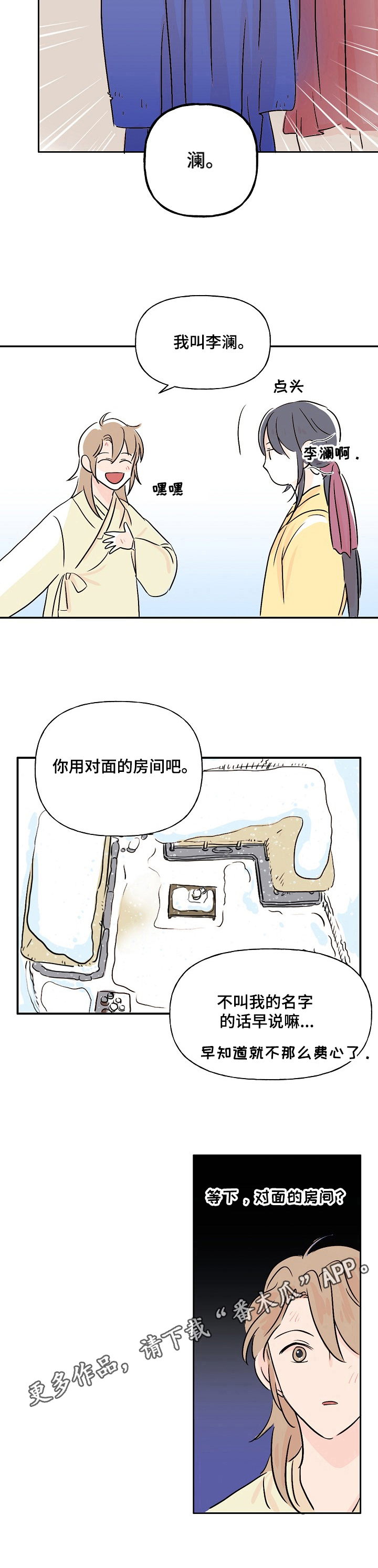 第6章：名字7