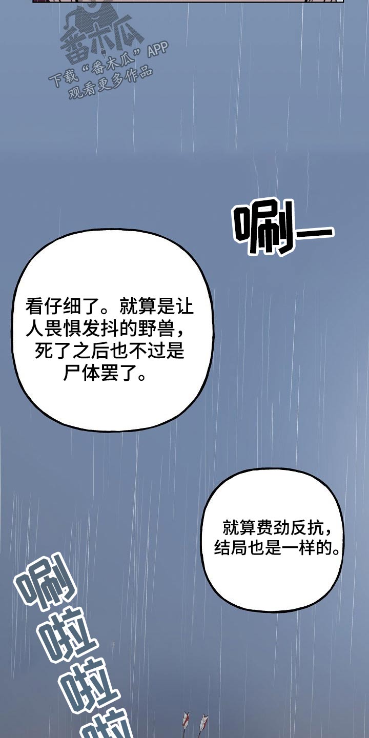 第42章：守山人8