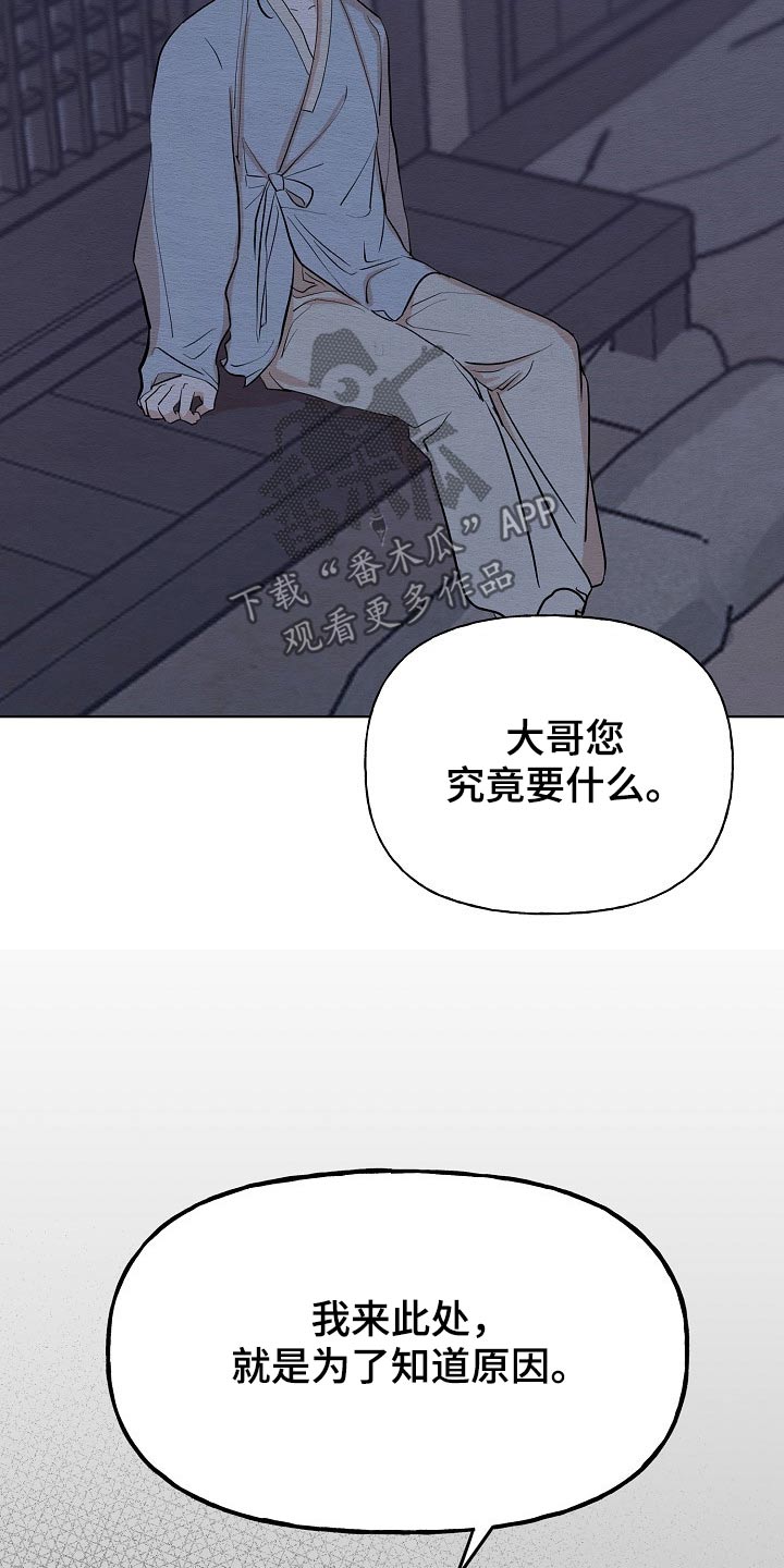 第56章：原因10