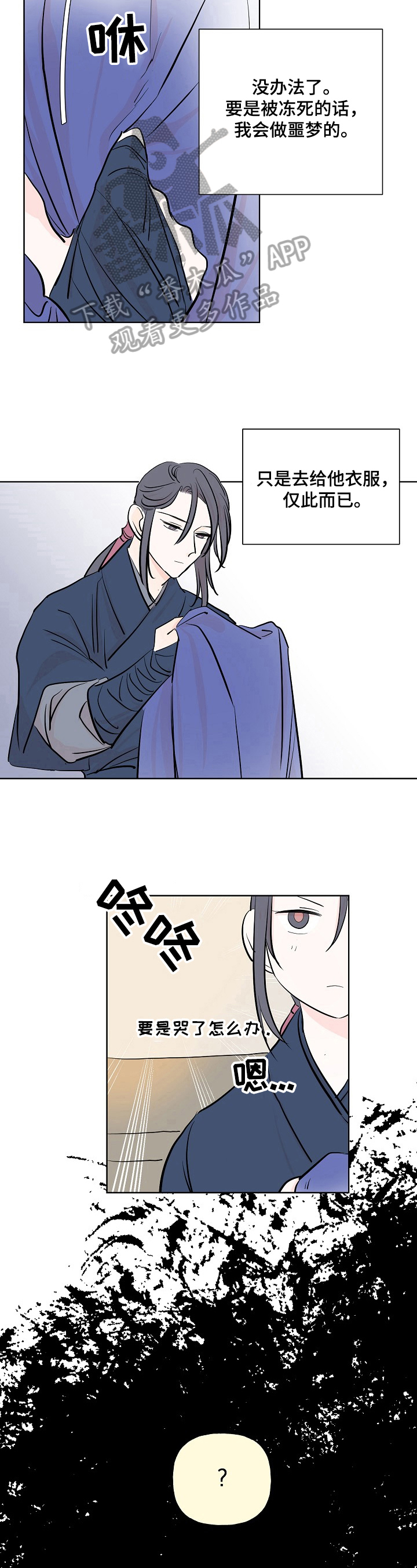第12章：担忧10
