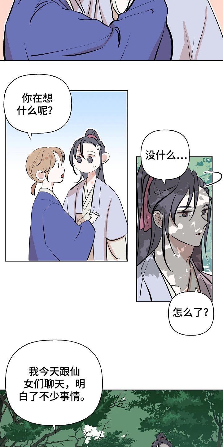 第52章：告知20