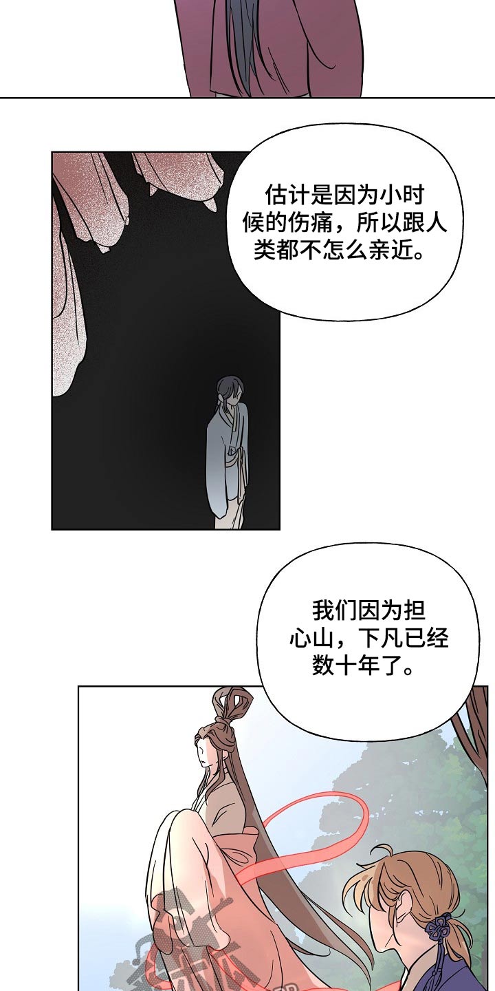 第36章：担心11