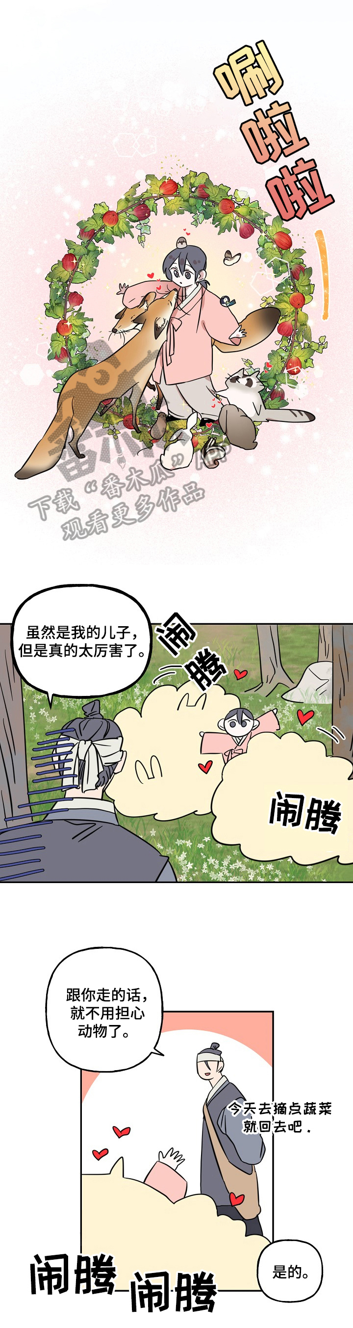 第30章：父母之事0