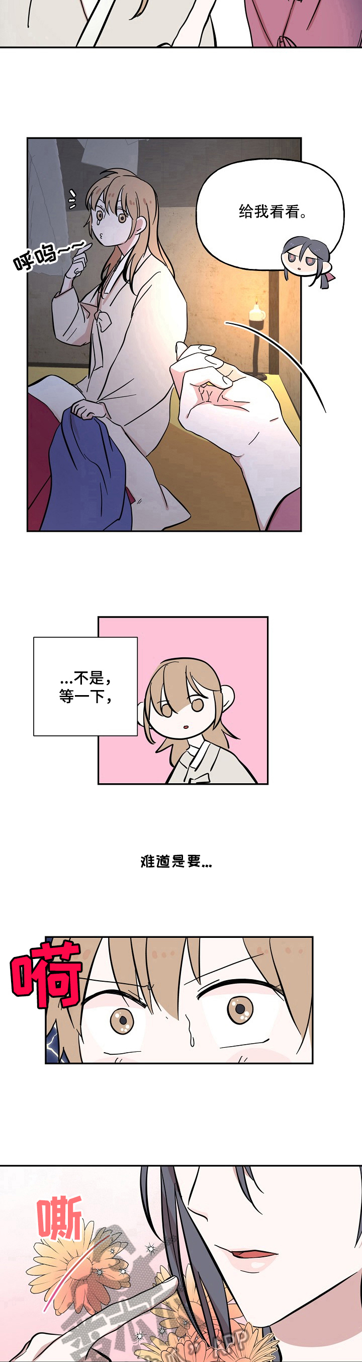 第24章：针线活7