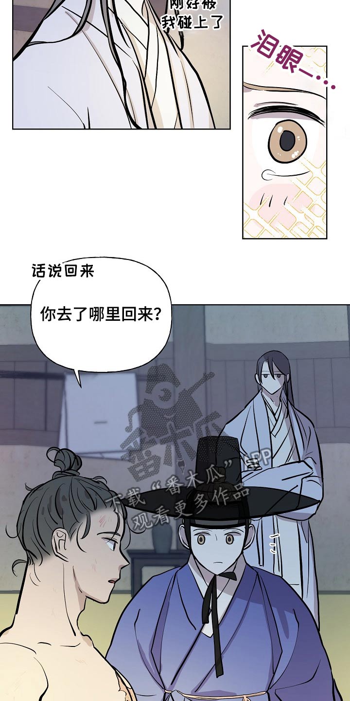 第58章：躲藏18