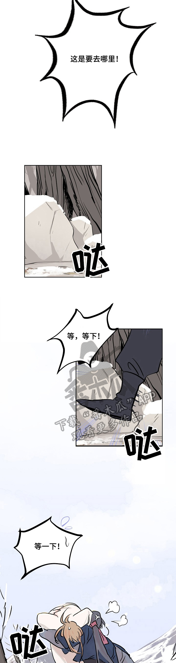 第11章：赶走3