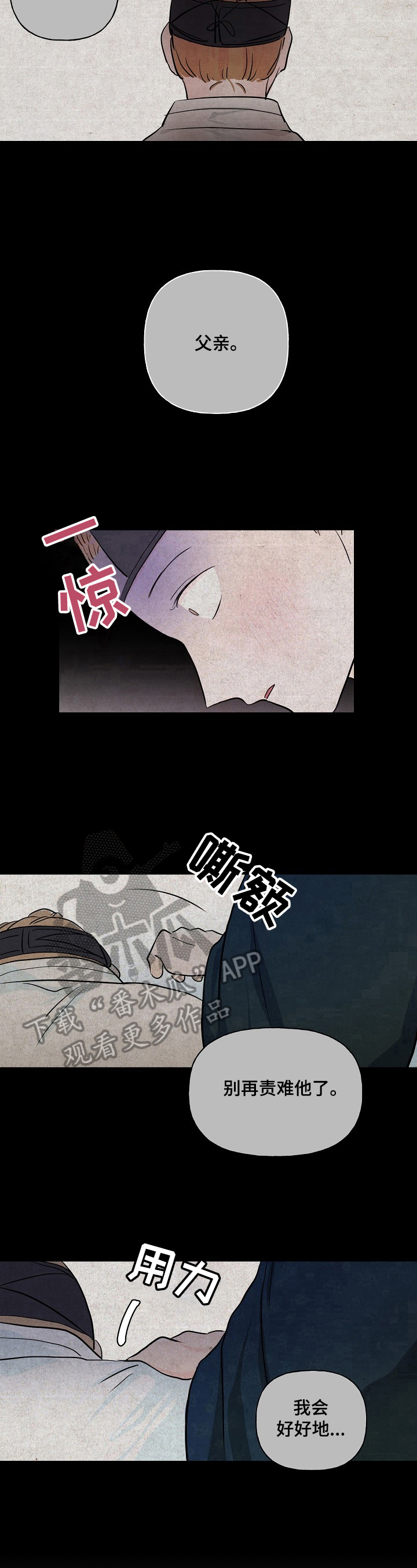 第8章：噩梦7