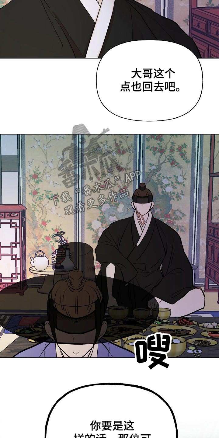 第57章：告知8