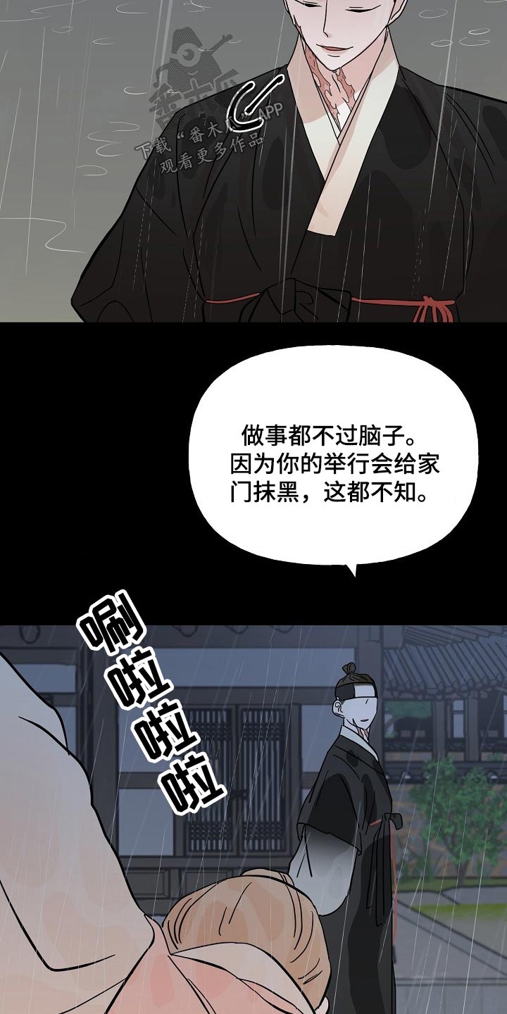 第49章：抓住8
