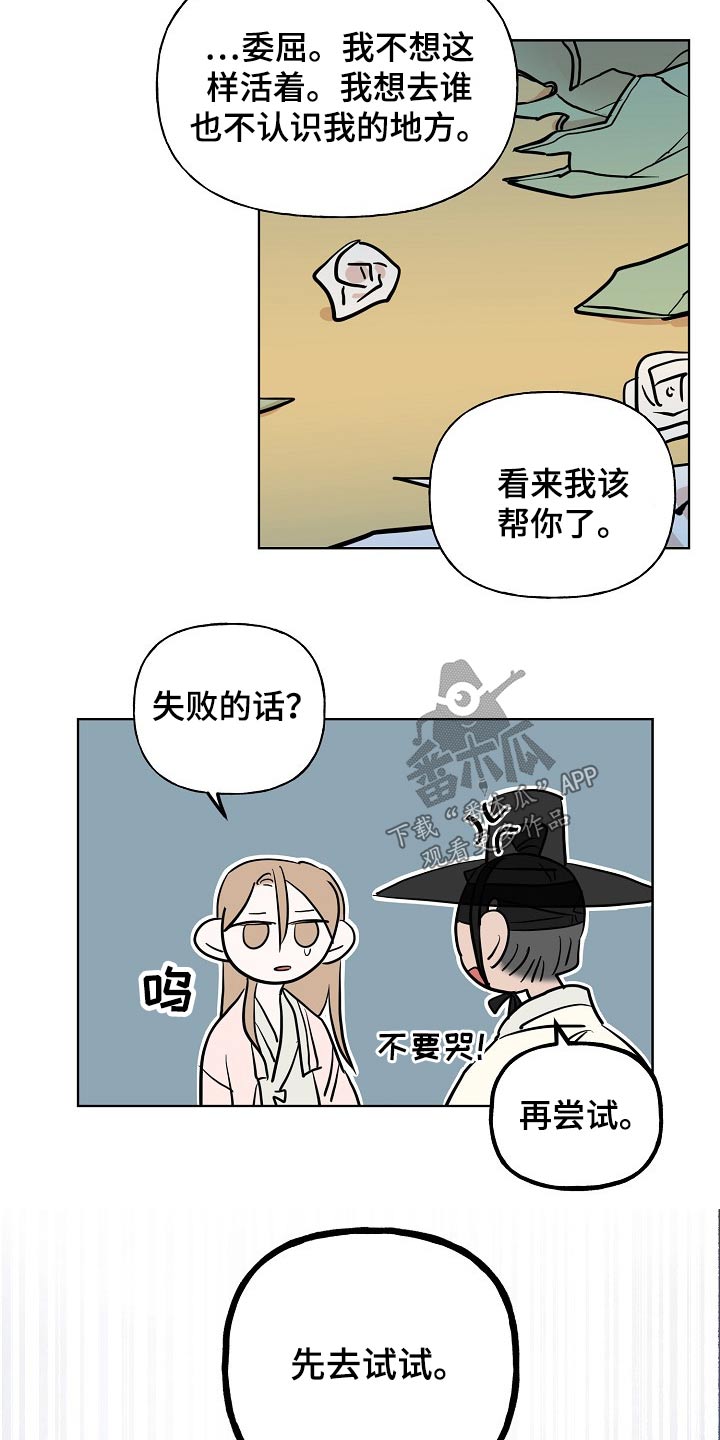 第47章：出逃13