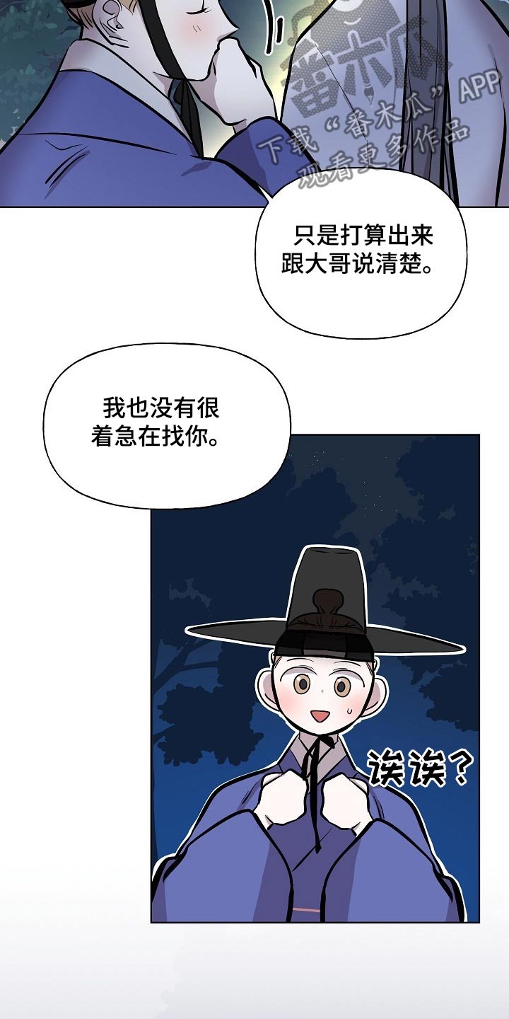 第58章：躲藏9