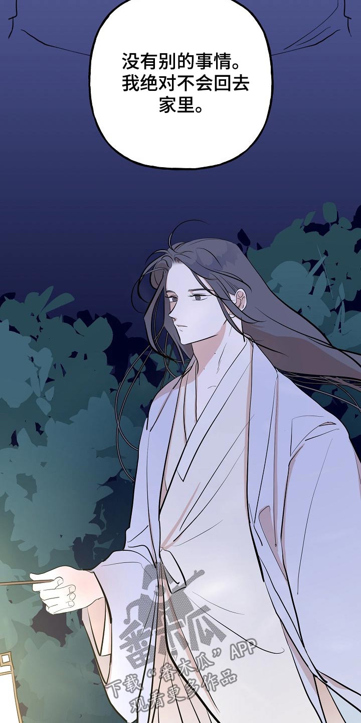 第56章：原因12