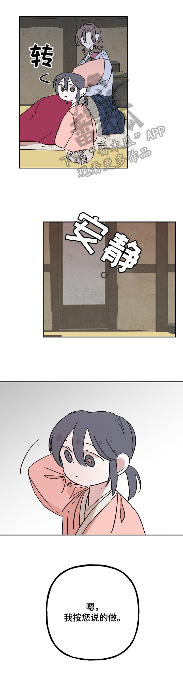 第29章：心愿0