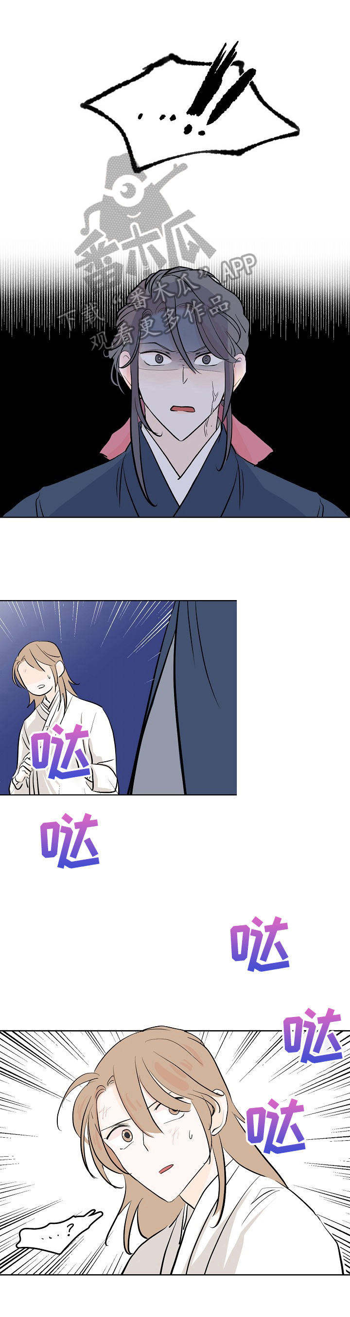 第10章：生气3