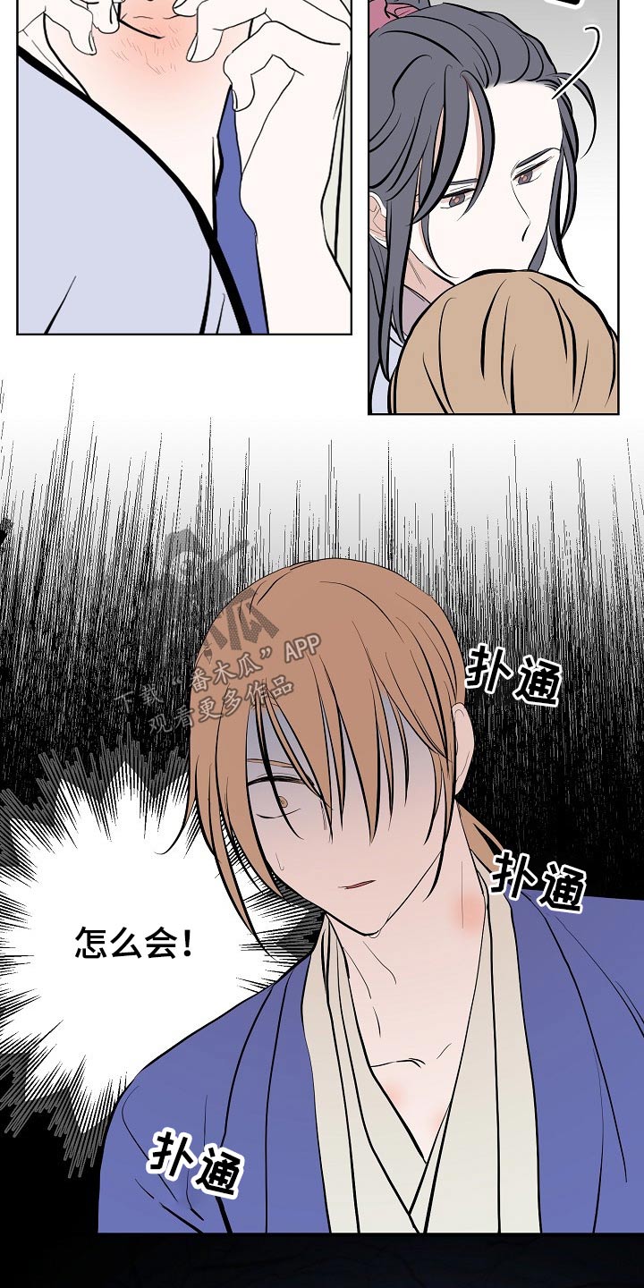 第53章：突然6