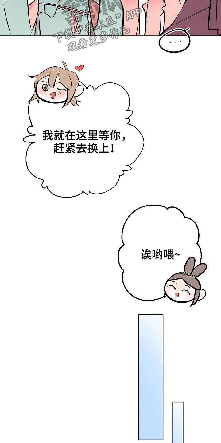 第64章：衣服23