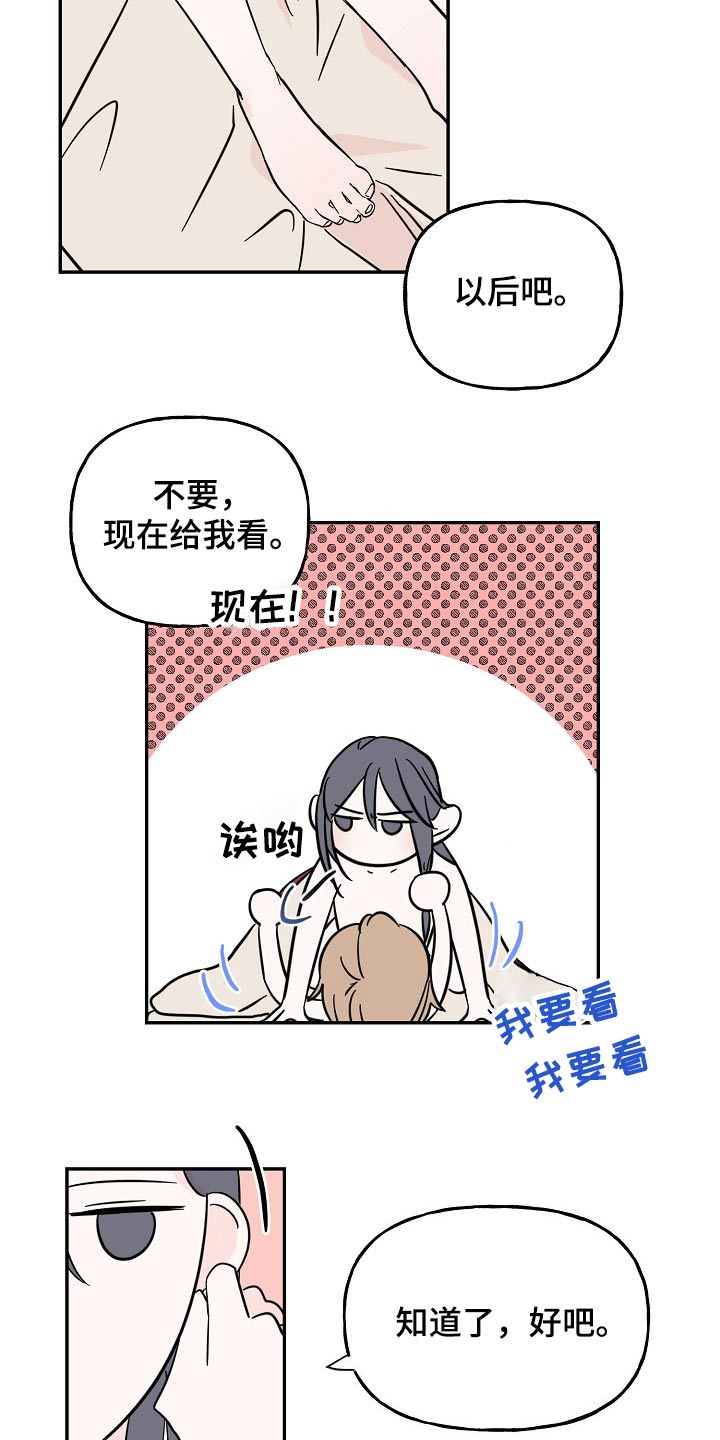第35章：耳钉8