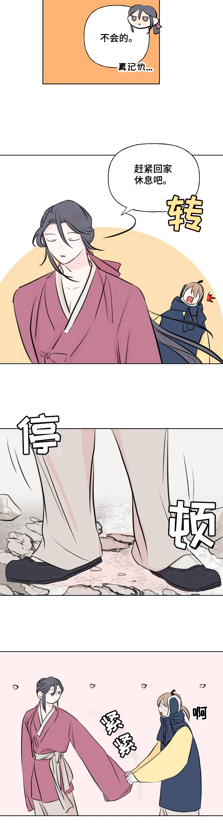 第20章：回忆8
