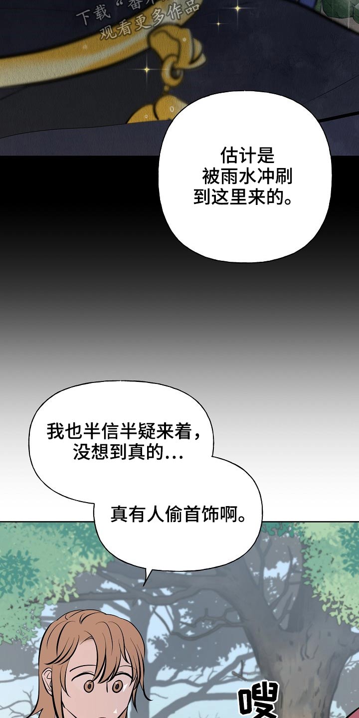 第63章：首饰8