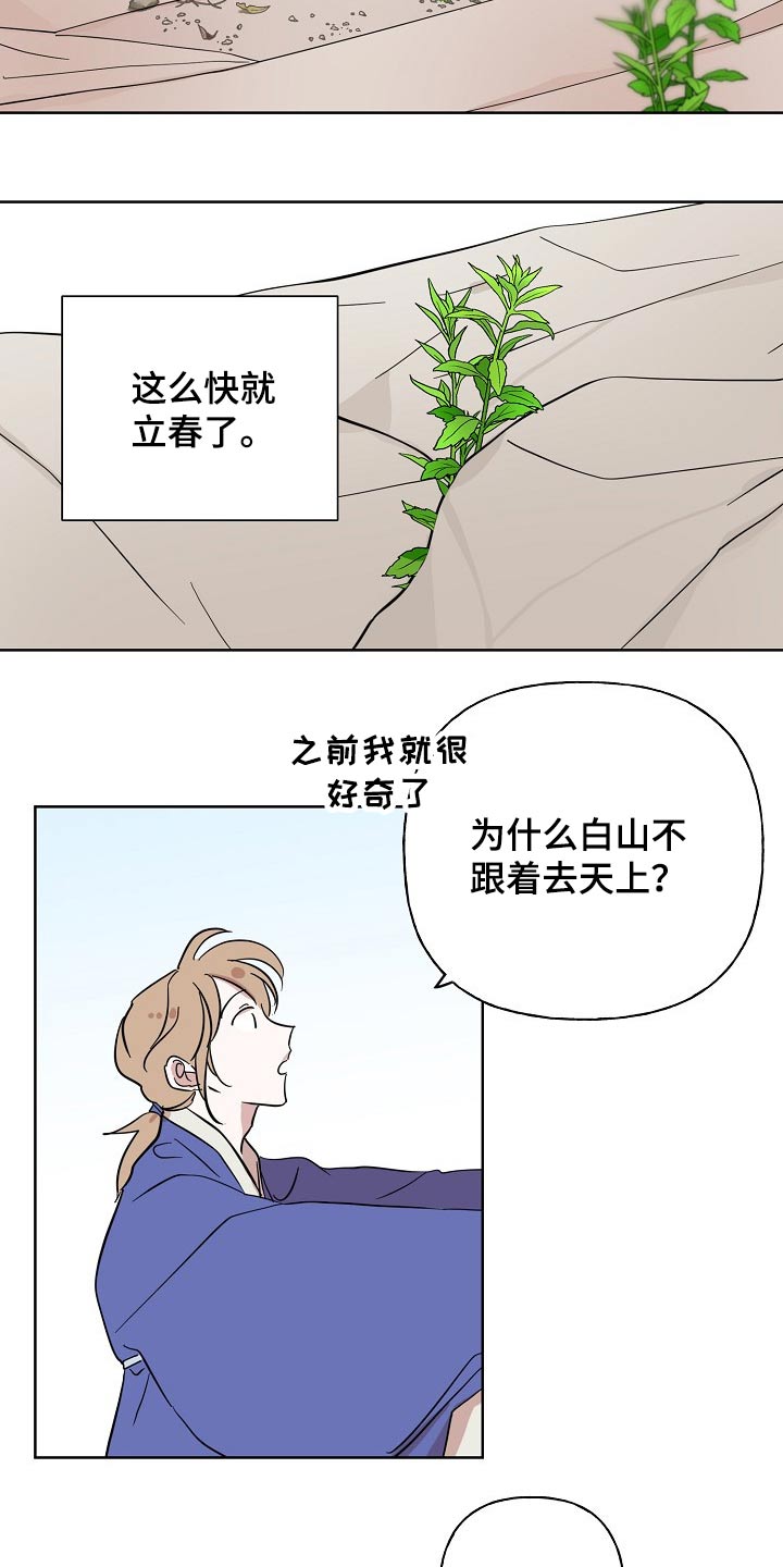 第36章：担心7