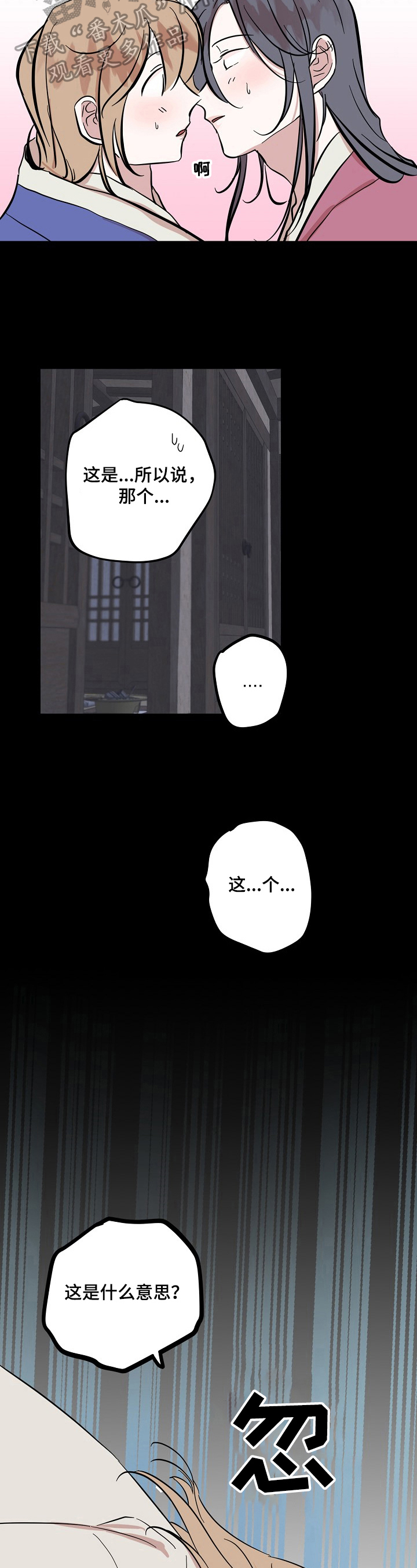 第26章：冲动3