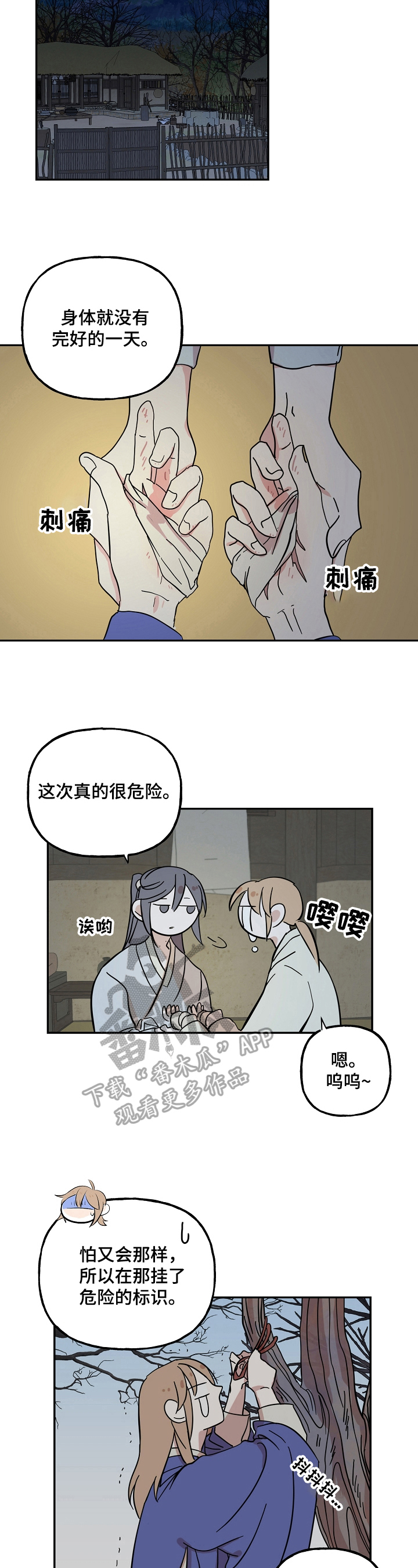 第33章：呆在我身边4