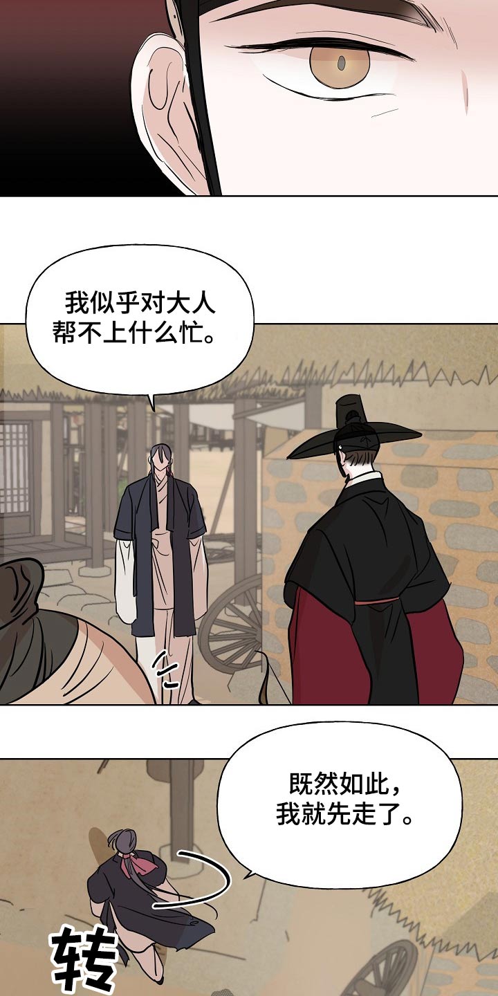 第43章：出行6