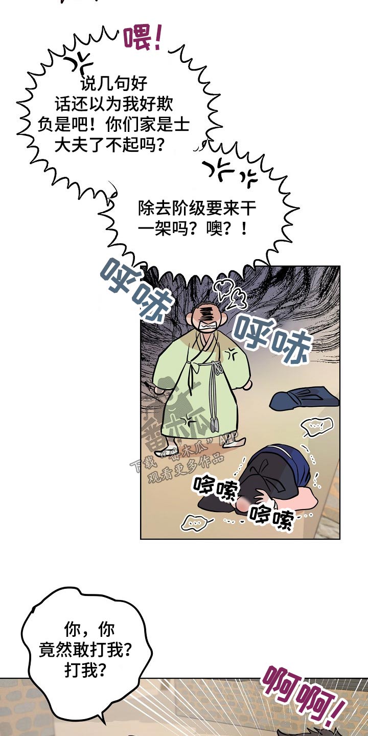 第46章：相识6