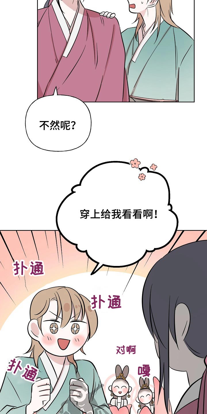 第64章：衣服22
