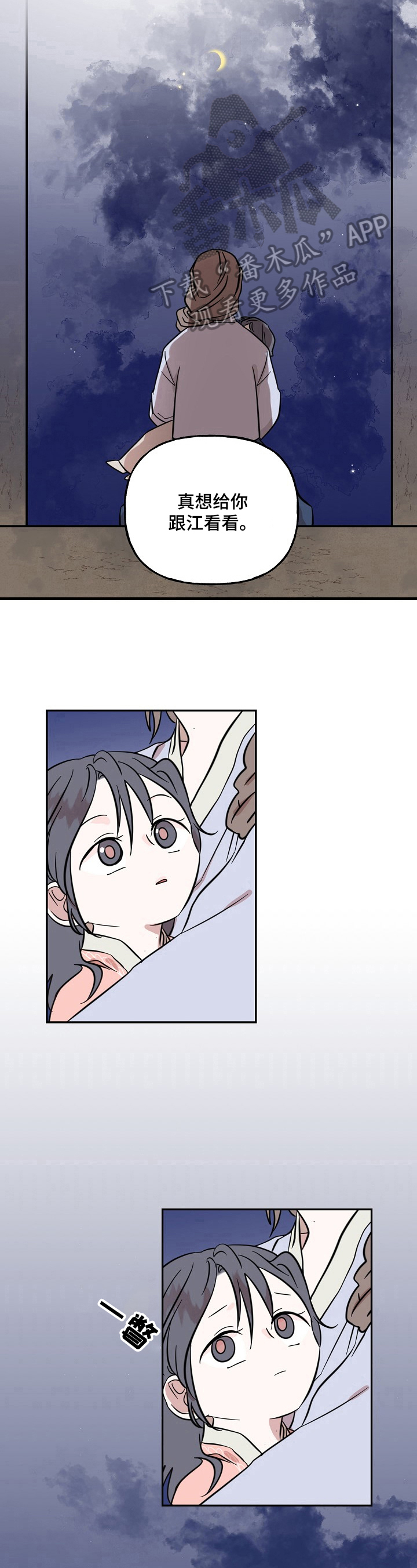第29章：心愿6