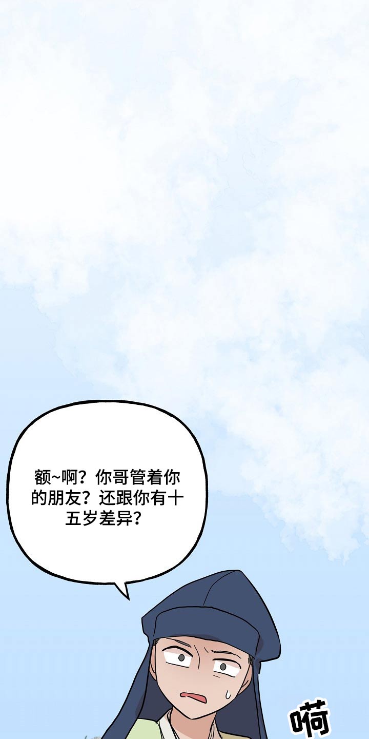 第46章：相识10